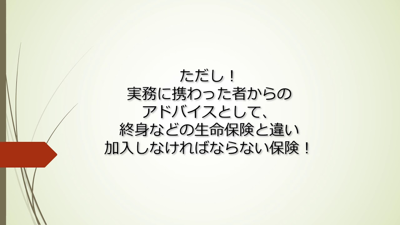 なぜ任意保険が必要なのか！