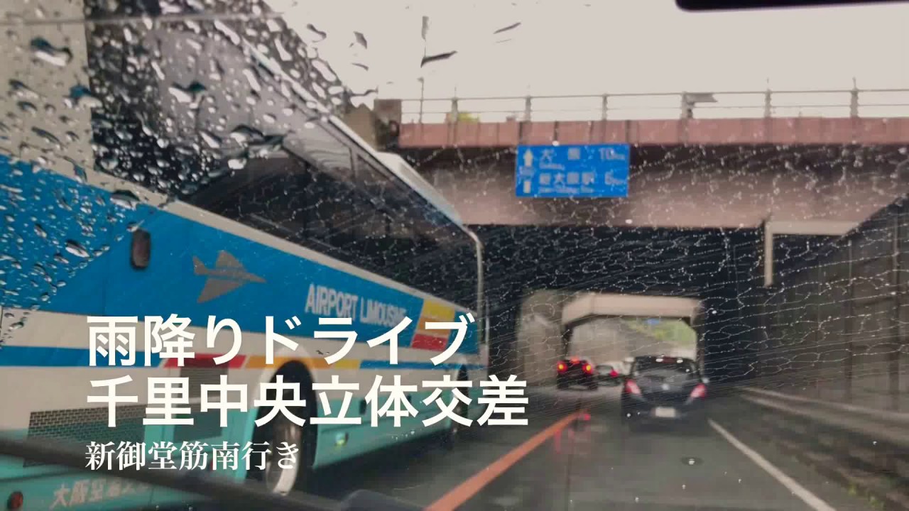 雨降りドライブ