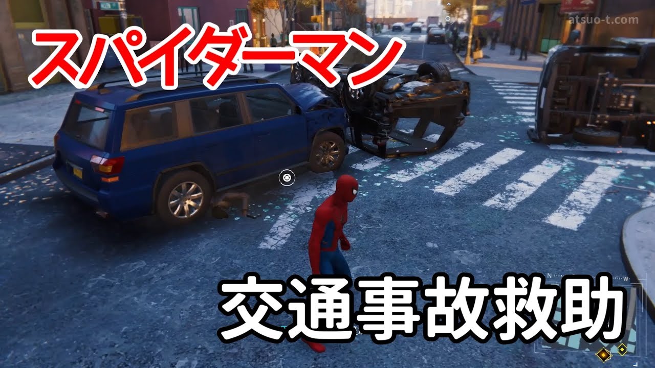【スパイダーマン】交差点で大事故 車の下敷きになった負傷者を助け出す
