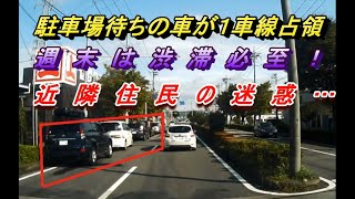 【ドラレコ】角上魚類 川口店 駐車場待ちの車