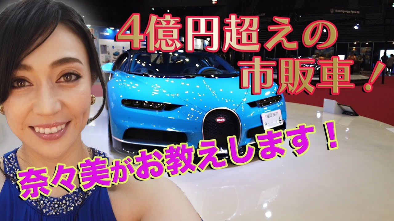 【新作】塚本奈々美さまと４億円スーパーカー！