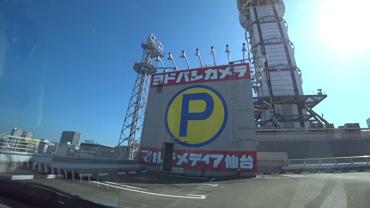 ヨドバシカメラ仙台駅東口屋上立体駐車場