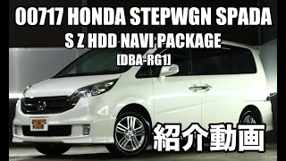 00717 ステップワゴン スパーダ S Z HDDナビパッケージ紹介動画｜ワンラブカーズ