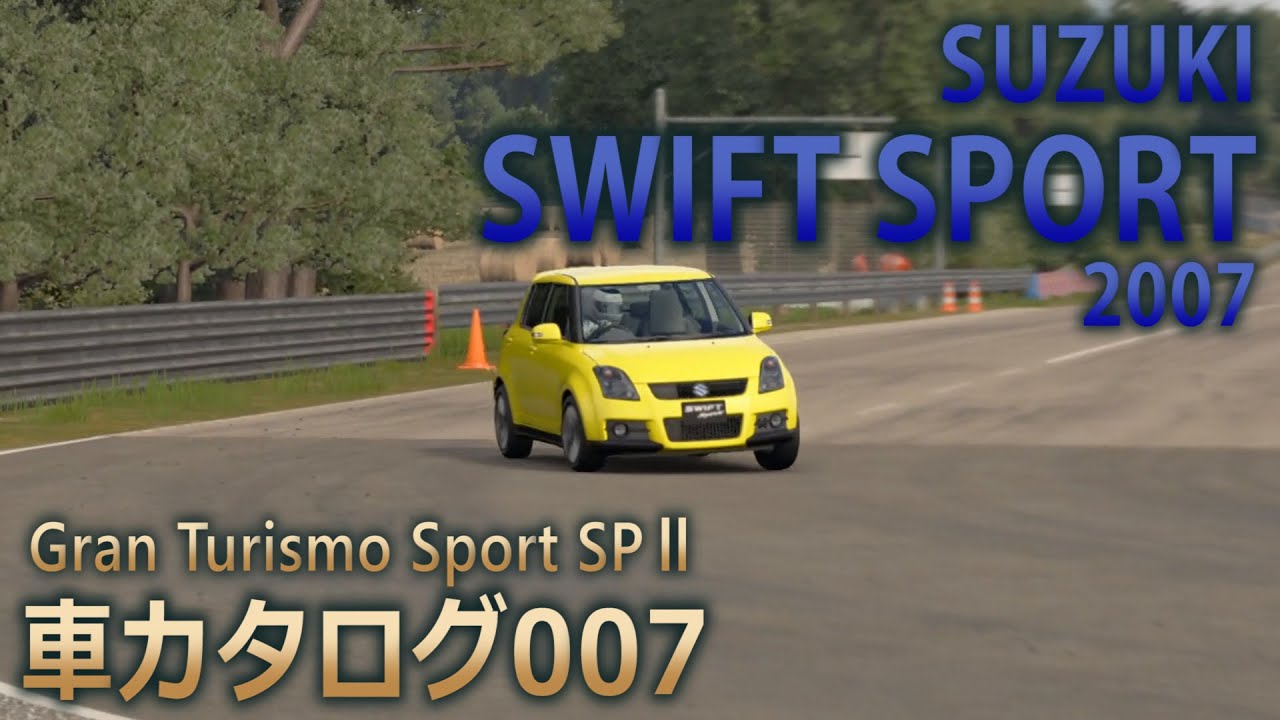 [007]GTSspII車カタログ[SUZUKI:SWIFT SPORT 2007][PS4][GAME]