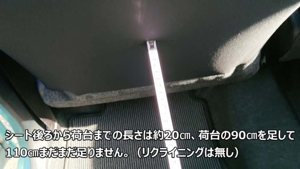 ミライースで車中泊できるか調査 no 1 ミライースで車中泊できるか調査 no 1