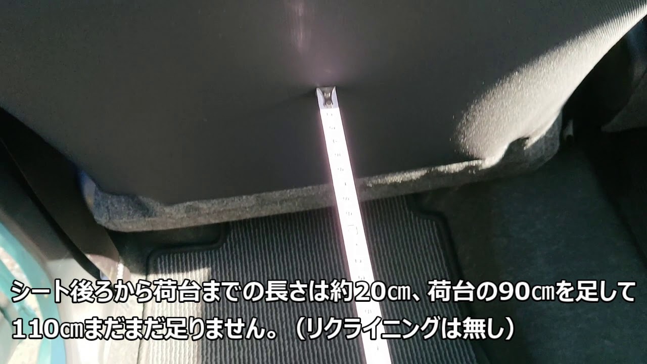 ミライースで車中泊できるか調査　Ｎｏ．1