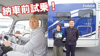 1000万円納車前試乗!ディーゼルダブルタイヤクレアキャンピングカー!