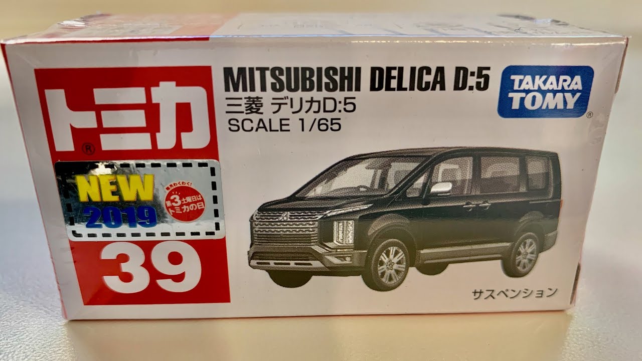 トミカ 11月新作39番 三菱 デリカD:5 はたらくくるま ミニカー Tomica No.39 MITSUBISHI DELICA D:5 New car in November/2019