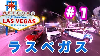 【#1】エピソードキャニオン！キャンピングカーで行く1800kmの旅！ ラスベガス編