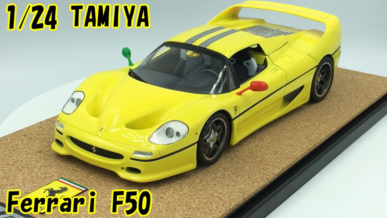 1/24 TAMIYA 【Ferrari F50 Yellow Version】プラモデル