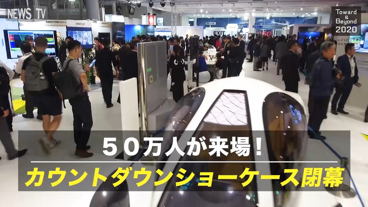 130万人の祭典、東京モーターショーにて『FUTURE EXPO』を開催！