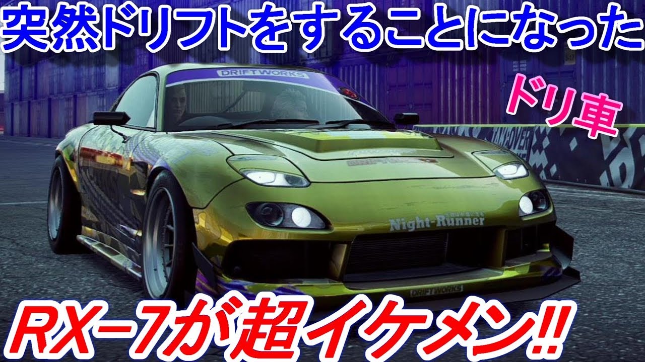 【実況】 日産180SXでレースに出たらマツダRX7でドリフトをすることになりました！ ニード・フォー・スピード ヒート Part4