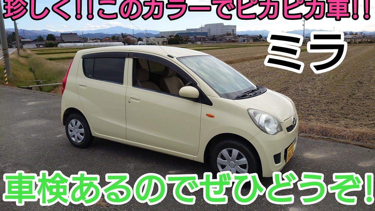 19年式 ミラ ピカピカボディ 傷少なめ!車検令和2年3月29日