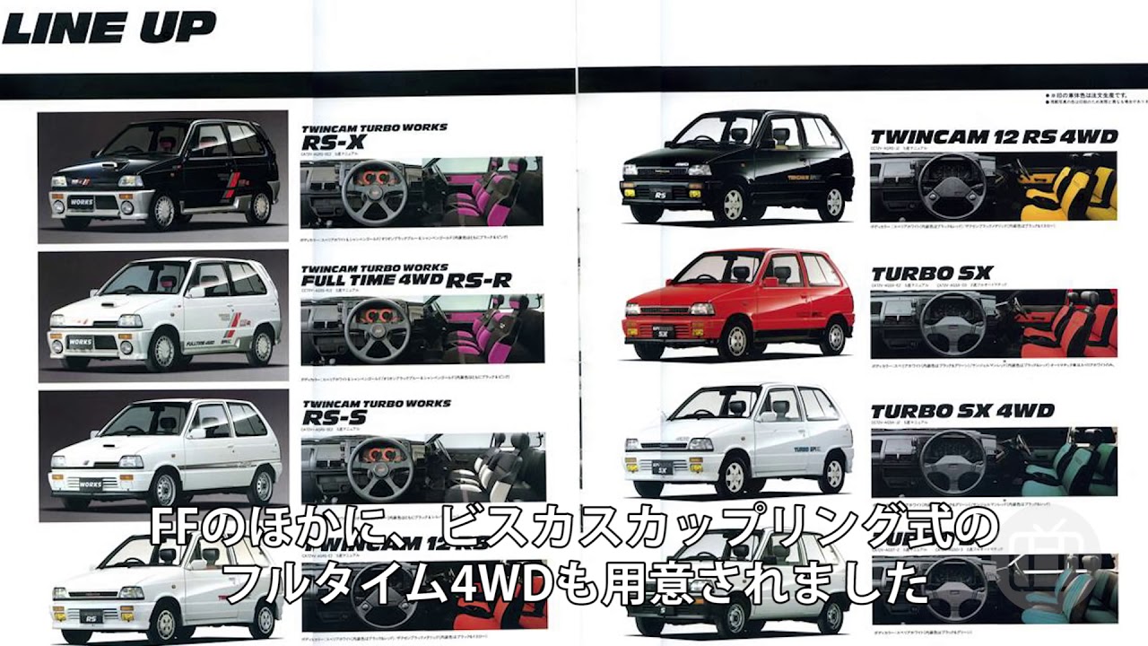 海外の反応「1987年製のスズキ「アルトワークス」って車が素晴らしすぎる！」日本の昔の軽を絶賛する外国人 オモロテレビ