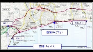 台風19号被災の西湘PA、仮設駐車場・トイレで閉鎖解除へ　完全復旧は未定