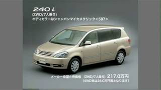 トヨタ・イプサム(2001 TOYOTA Ipsum/Avensis Verso/Picnic)二代目登場時のPV