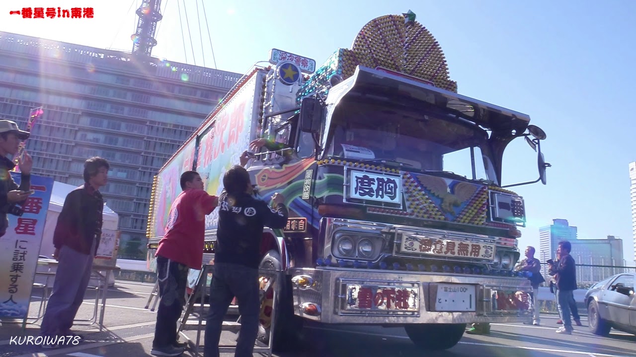 [一番星号] トラック野郎 昭和レトロカー万博 2019 デコトラ