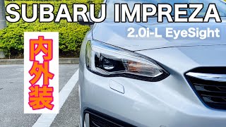 2019 スバル インプレッサSPORT 2.0i-L EyeSight 内外装紹介【車載動画#77】