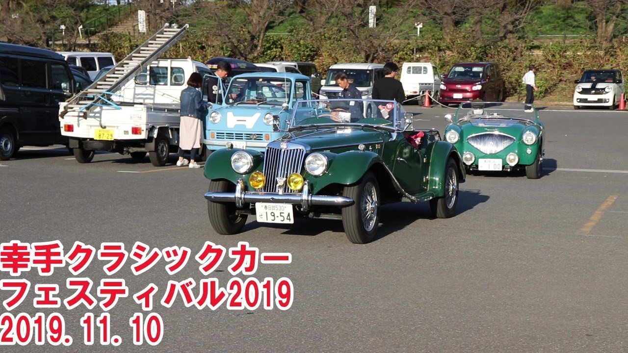 2019幸手クラシカーフェスティバル（埼玉県）200台のクラシックカーが幸手市に集結
