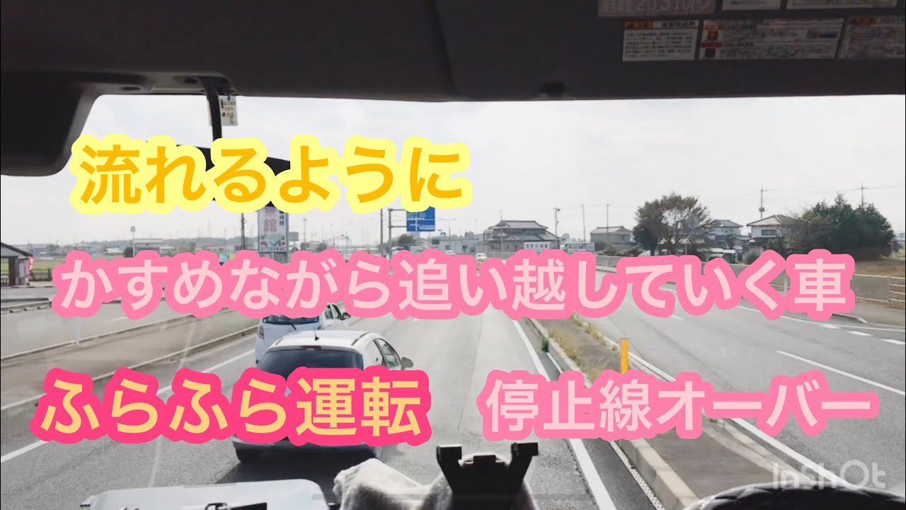 トレーラー 今日の危険運転 迷惑運転者達 21 ドライブレコーダー