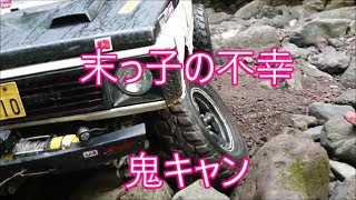 【ジムニー】　ガレた林道ドライブ 3-2 suzuki samurai Rocky road drive