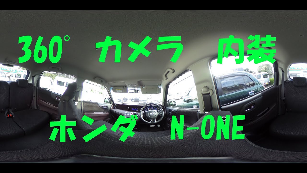 【360°】　ホンダ　N-ONE　プレミアムツアラー　内装
