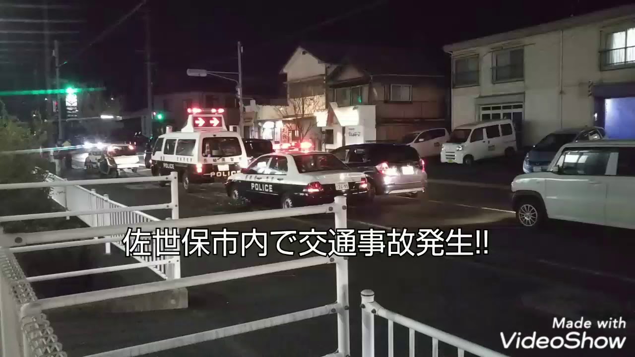 佐世保市交通事故(4)