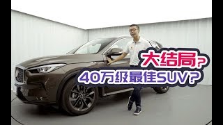 谁是40 50万最佳SUV？我离答案又近了一步【YYP车评】