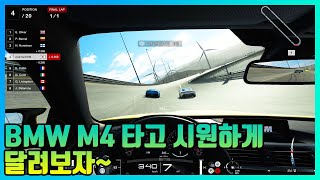 [4K UHD] 그란투리스모 스포트 - BMW M4 스페셜스테이지 루트X