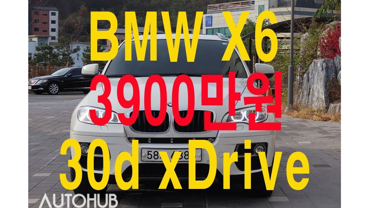 #539(중고차)BMW X6 30d xDrive