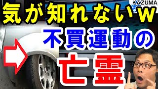 韓国が導入した新制度が衝撃の末路を頻発「8桁ナンバーの日本車を買うなんて気が知れない」と通行人が怒り妄想をあらわに…【海外の反応】