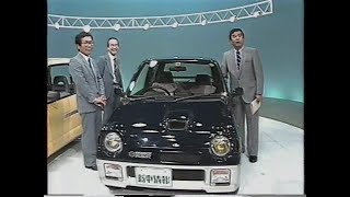 新車情報 ' 88  スズキ アルト（試乗はアルトワークス）
