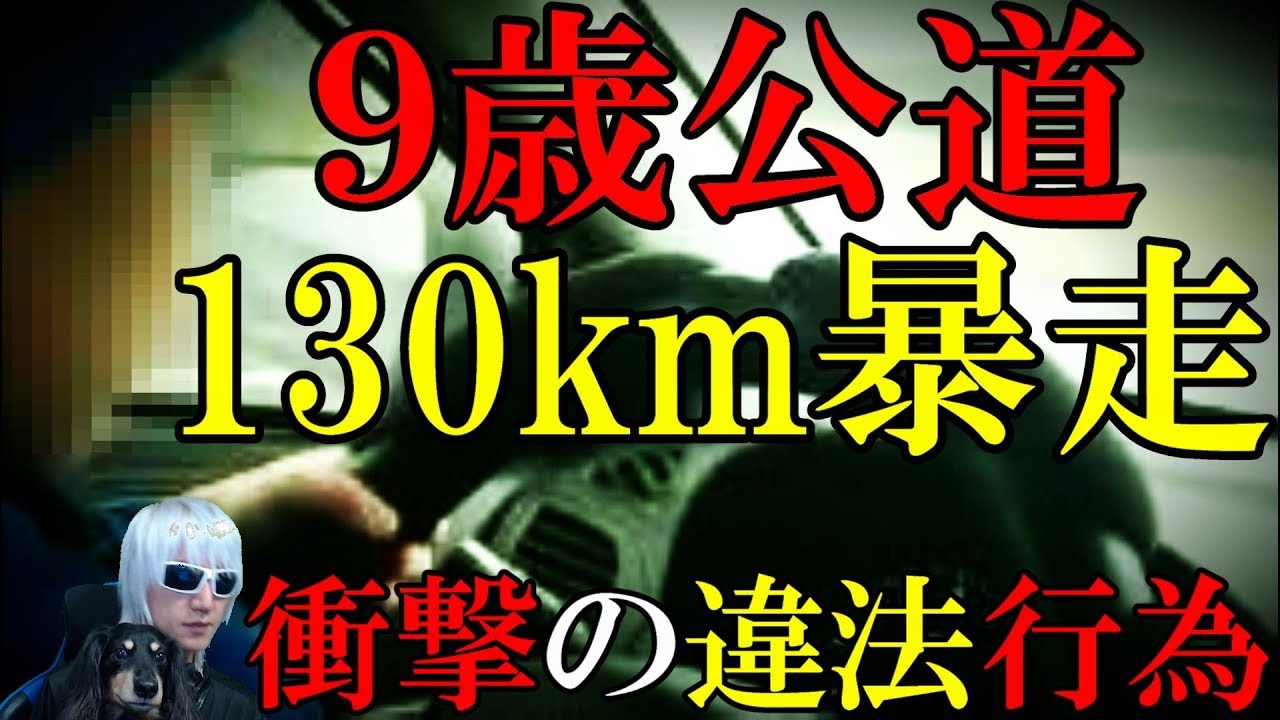 【衝撃】9歳の少年が時速130kmで車を運転する動画が話題に! 他,腹から出てきた超巨大な○○など5選(交通違反,煽り運転,交通事故)[令和TV闇ニュース]