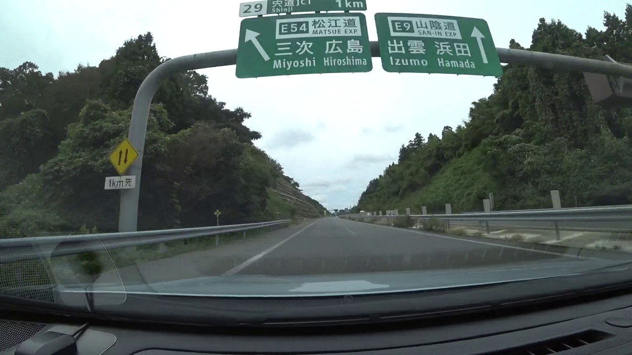 【ドライブ】国道9号→山陰道→松江道→中国道→本郷PA（×2）