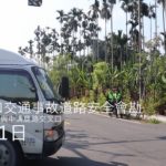 A1類路口交通事故道路安全會勘