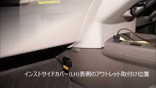 リーフ マルチアウトレット（AC100V電源、最大出力100W) eagu1 日産純正