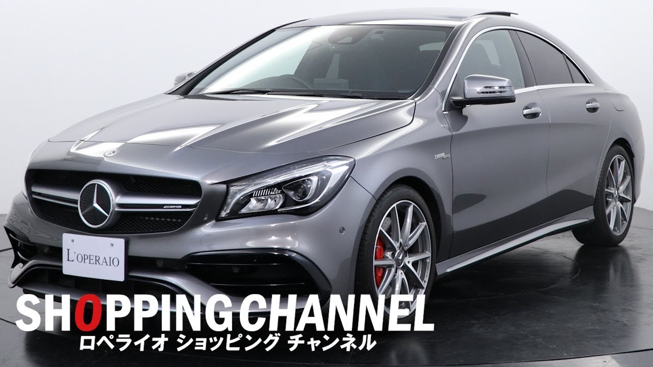 メルセデスAMG CLA45 4マチック 2017年式