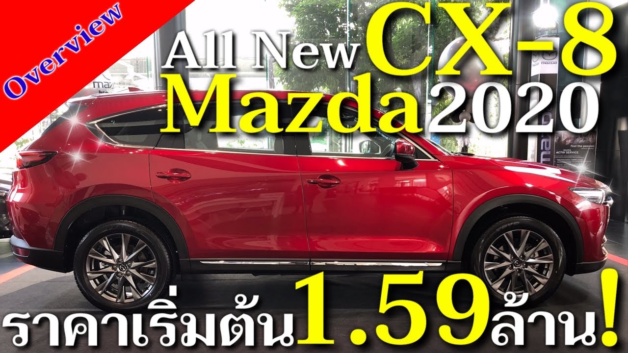 All New Mazda CX-8 2020 Overview