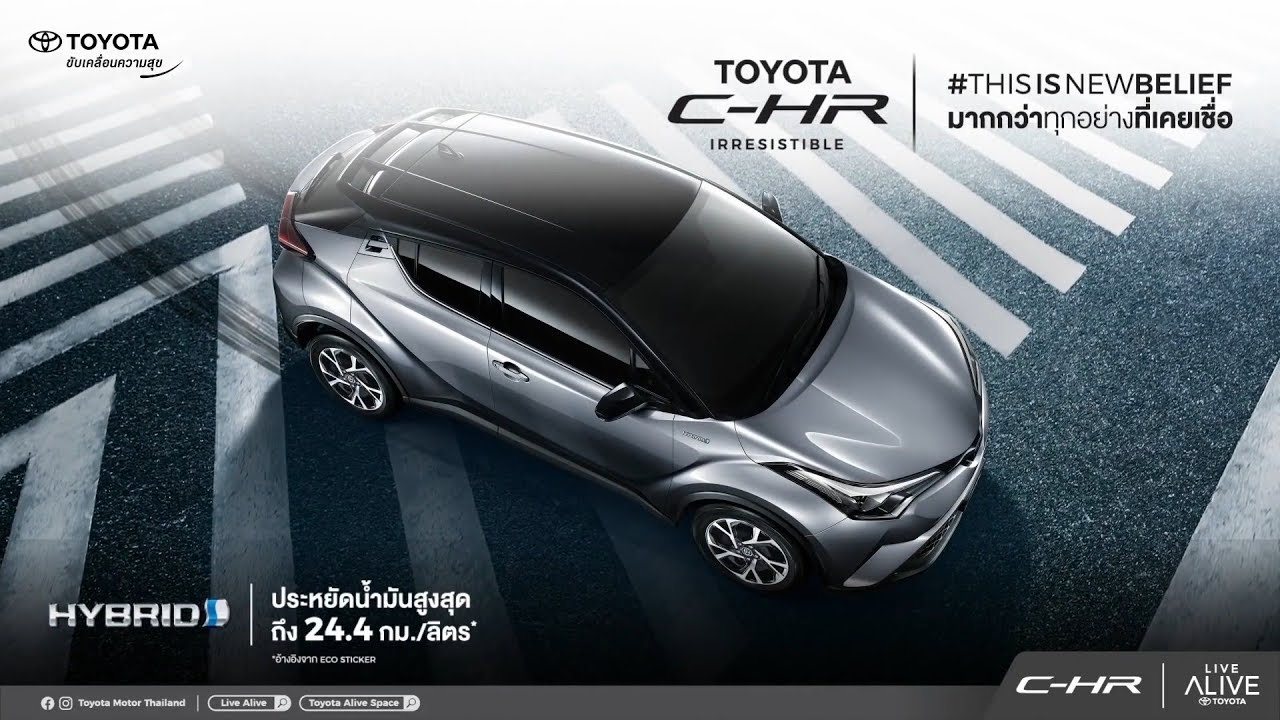 All-New Toyota C-HR MOTOR EXPO 2019 TVC
