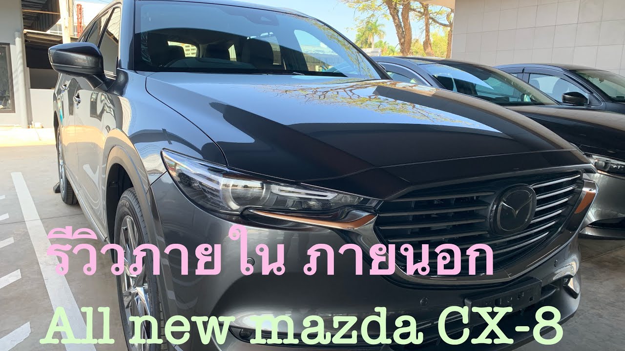 All new mazda CX-8 มาใหม่