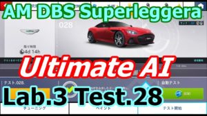 Asphalt 8 - ラボ003 中間AI - Aston Martin DBS Superleggera - R&D Lab.003.Test.028. Ultimate AI - アスファルト8