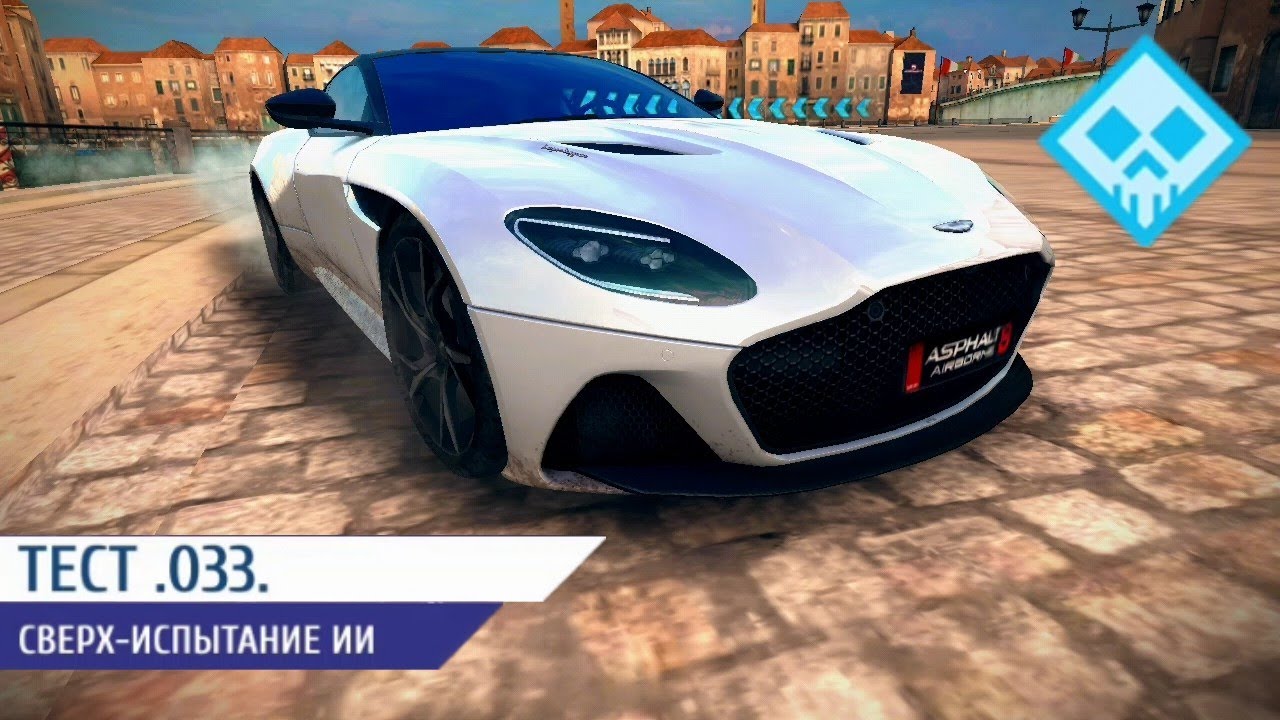 Asphalt 8 R&D Aston Martin DBS Superleggera Test 33 ИИ🔴Venice