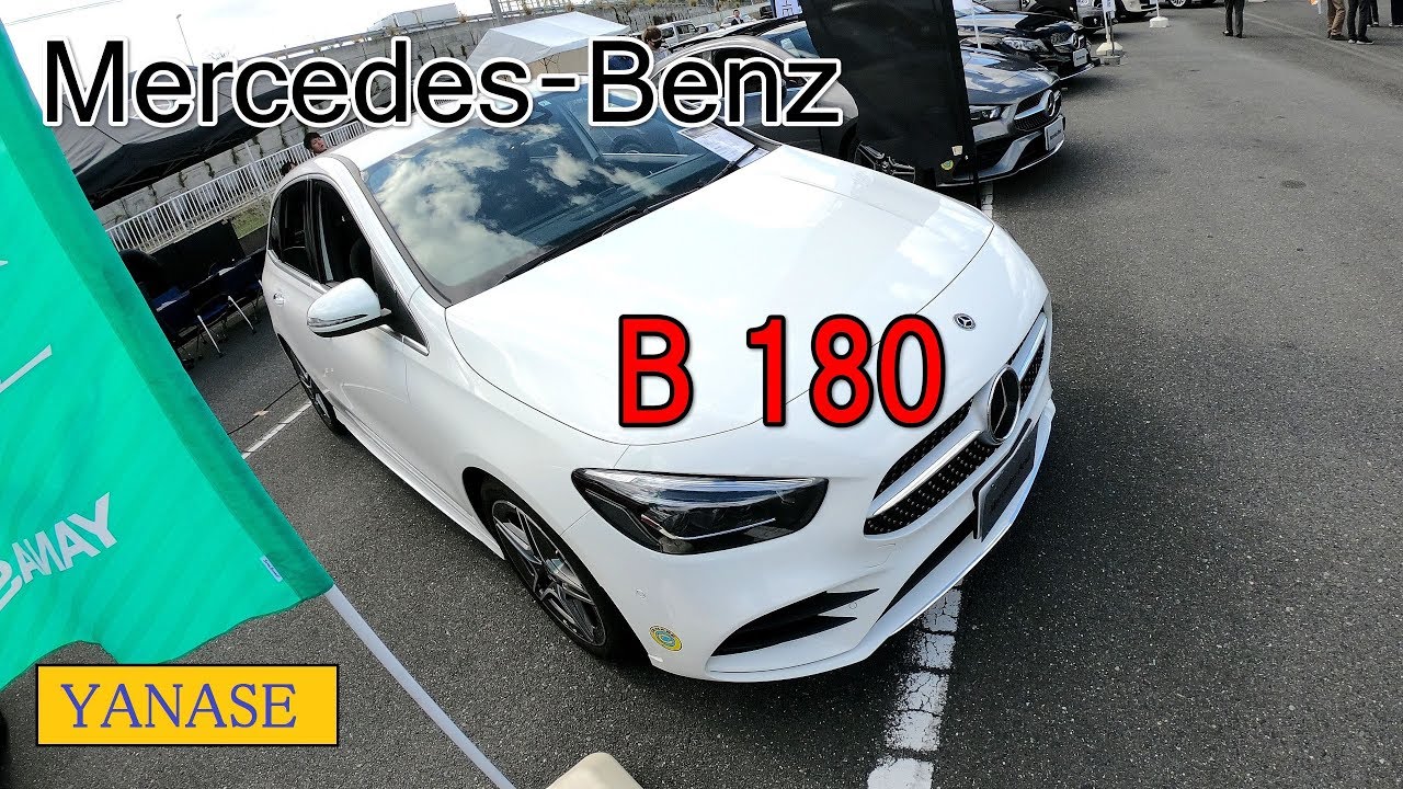 メルセデスベンツ　B180 ( Mercedes-Benz B-Class )　#奈良モーターフェア