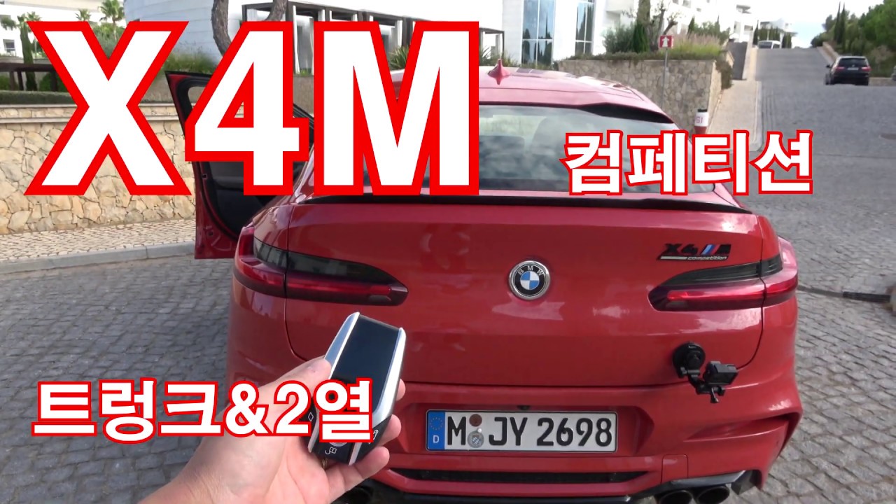 BMW X4 M 컴페티션 트렁크&2열(BMW X4 M Competition trunk & rear seat)