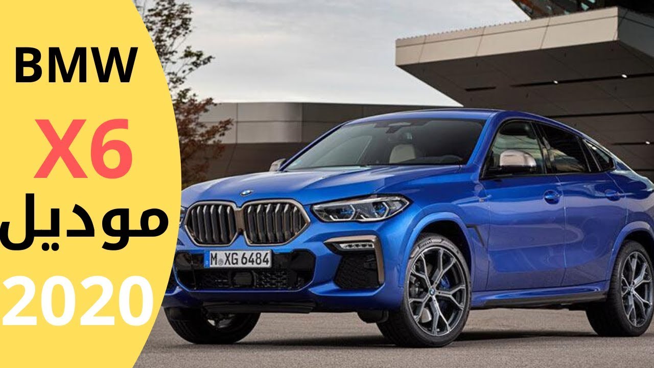 طرح BMW X6 موديل 2020 فى نوفمبر الجارى