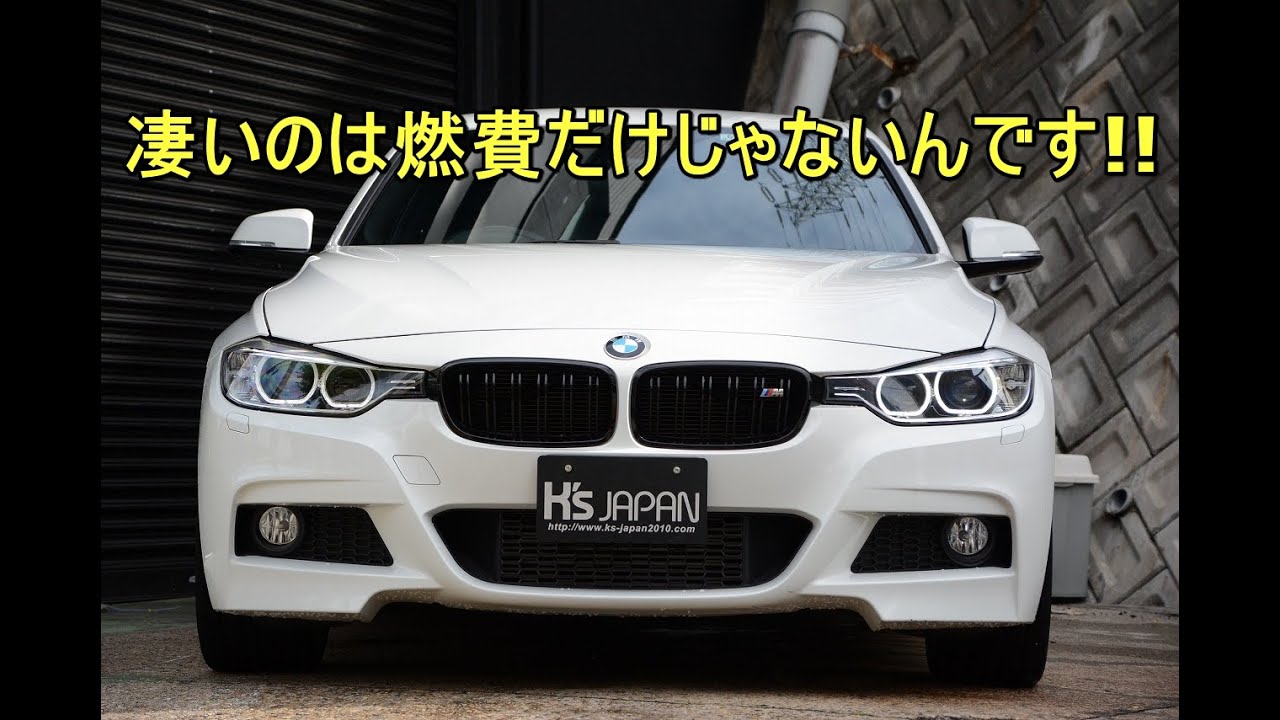 BMW320d ブルーパフォーマンスMスポーツ（BluePerformance M sport）凄いのは燃費だけじゃないんです!!【神戸でカーセンサー&Goo掲載中の中古車を試乗&解説】