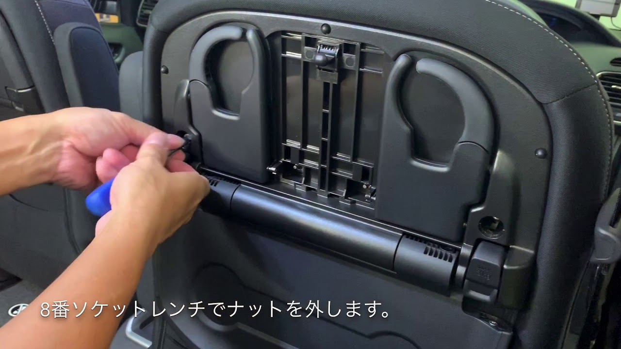 スパイシーチューン シートカバー C27セレナ　テーブル取り外し動画