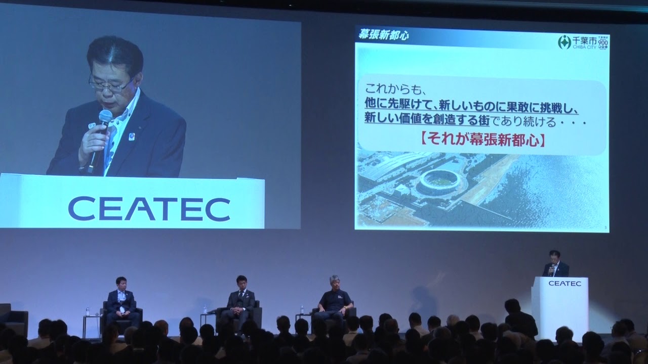 CEATEC 2019/東京モーターショー2019リレーカンファレンス　Mobility Summit  ～近未来の移動空間の姿を浮き彫りに！～