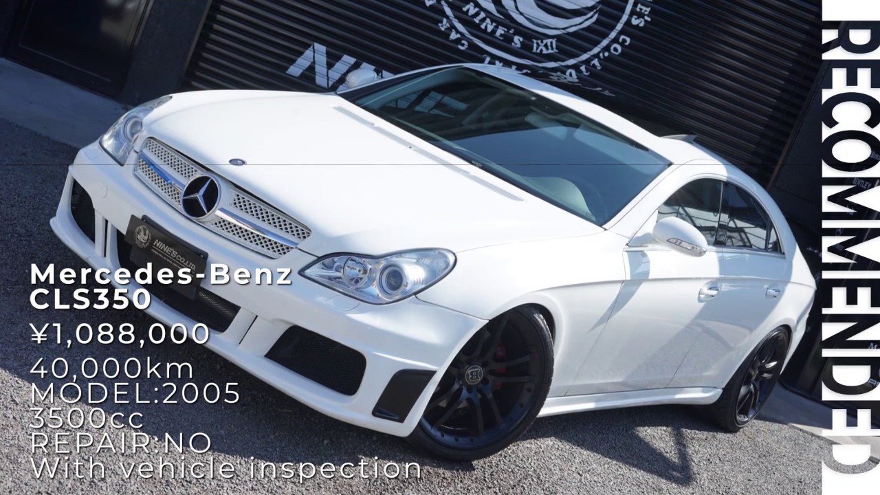 メルセデスベンツ CLS350 【中古車】Mercedes-Benz CLS350 岐阜市NINE’S