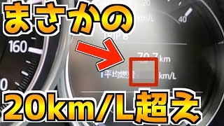 【CX-5】ディーゼル車の高速道路燃費ってどれくらい？【Mazda】